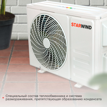 Сплит-система Starwind STAC-12PROF