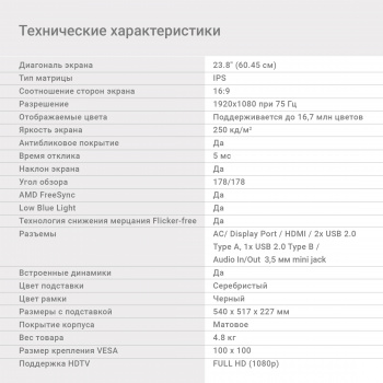 Монитор Digma 23.8