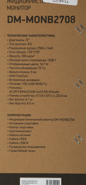 Монитор Digma 27