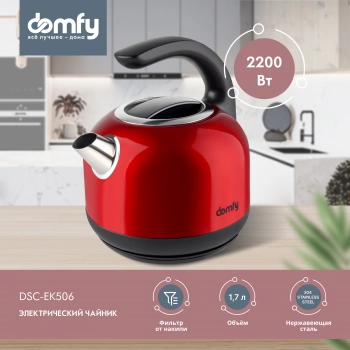 Чайник электрический Domfy DSC-EK506