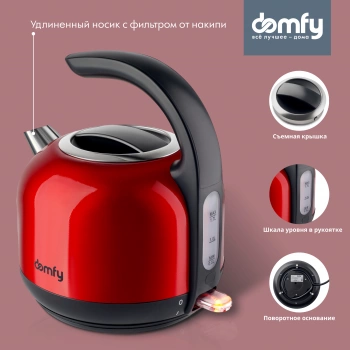 Чайник электрический Domfy DSC-EK506