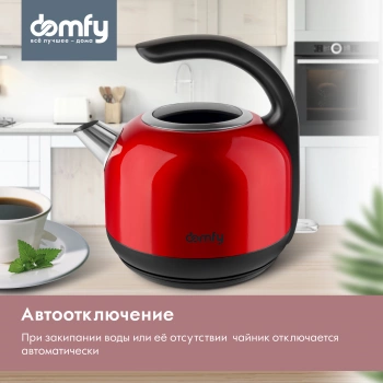 Чайник электрический Domfy DSC-EK506