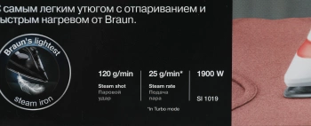 Утюг Braun SI1019RD