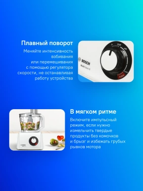 Кухонный комбайн Bosch MC812W620