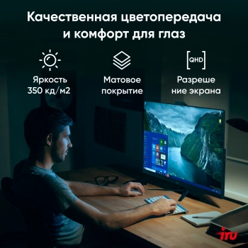 Моноблок IRU Office 27IH5P2K