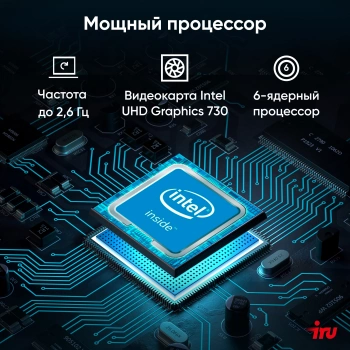 Моноблок IRU Office 27IH5P2K