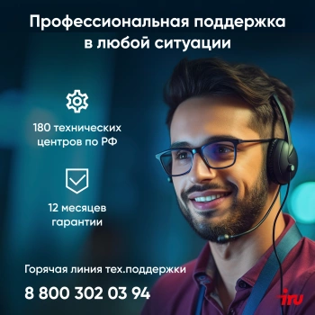 Моноблок IRU Office 27IH5P2K