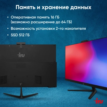 Моноблок IRU Office 27IH5P2K