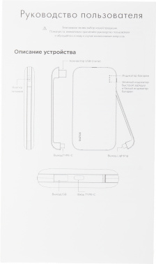 Мобильный аккумулятор Solove  W7