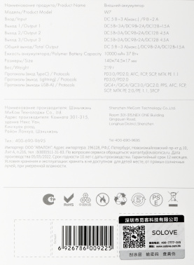 Мобильный аккумулятор Solove  W7