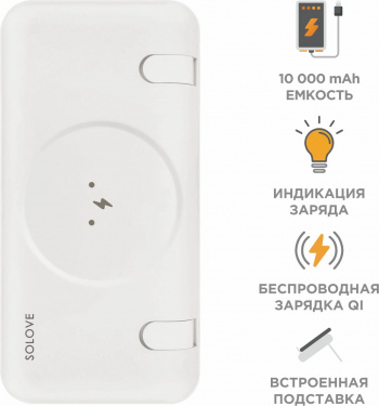 Мобильный аккумулятор Solove  W10
