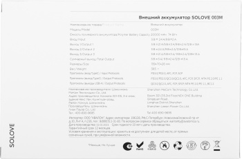Мобильный аккумулятор Solove  003M