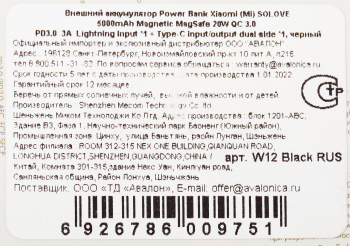 Мобильный аккумулятор Solove  W12