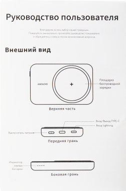 Мобильный аккумулятор Solove  W12