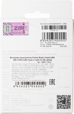 Мобильный аккумулятор ZMI  QB817