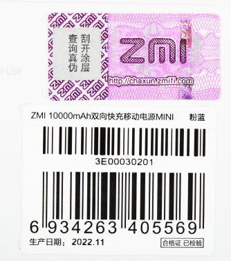 Мобильный аккумулятор ZMI  QB817