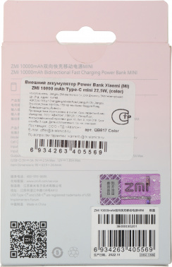 Мобильный аккумулятор ZMI  QB817