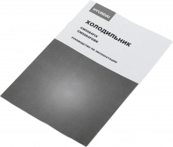 Холодильник Hyundai CM5084FGBK