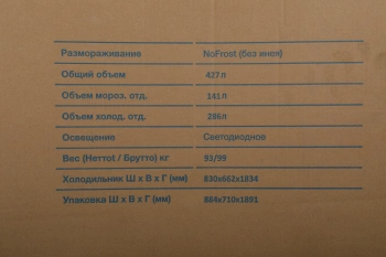 Холодильник Hyundai CM5084FGBK