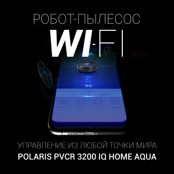 Пылесос-робот Polaris PVCR 3200 IQ Home