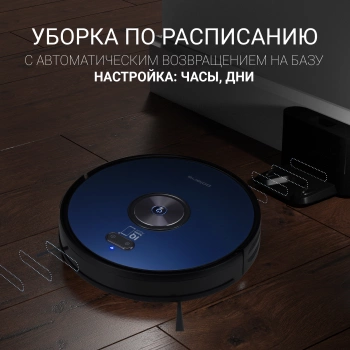 Пылесос-робот Polaris PVCR 3200 IQ Home