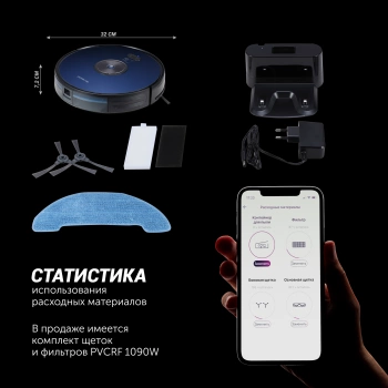 Пылесос-робот Polaris PVCR 3200 IQ Home