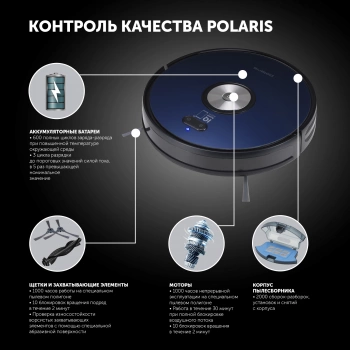 Пылесос-робот Polaris PVCR 3200 IQ Home