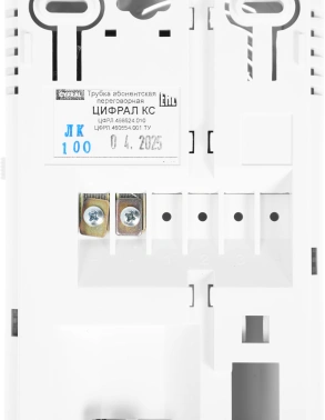 Аудиотрубка Cyfral КС