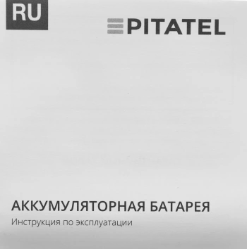 Батарея аккумуляторная Pitatel  TSB-147-DE12B-15L