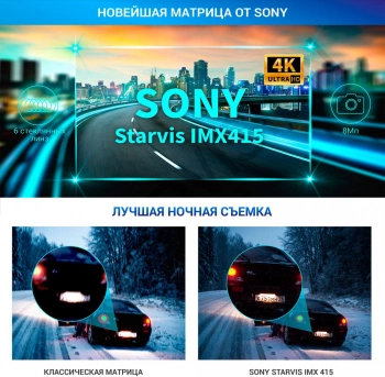 Видеорегистратор с радар-детектором TrendVision Hybrid Signature  Real 4K