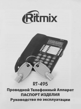Телефон проводной Ritmix RT-495