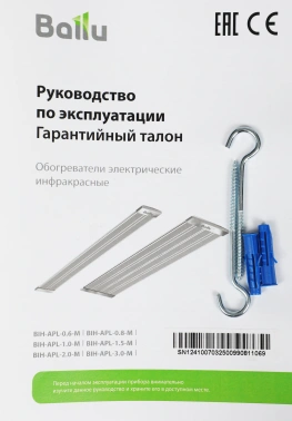 Обогреватель инфракрасный Ballu BIH-APL-1.0-M