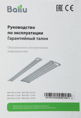 Обогреватель инфракрасный Ballu BIH-APL-2.0-M
