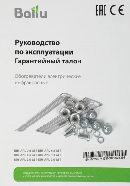 Обогреватель инфракрасный Ballu BIH-APL-3.0-M