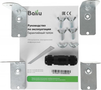 Обогреватель инфракрасный Ballu BIH-AP4-0.6-M
