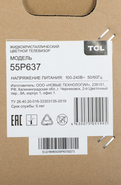 Телевизор LED TCL 55