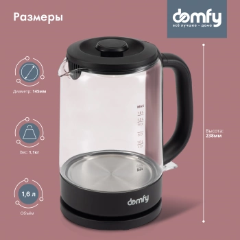 Чайник электрический Domfy DSB-EK304