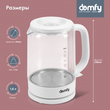 Чайник электрический Domfy DSW-EK304