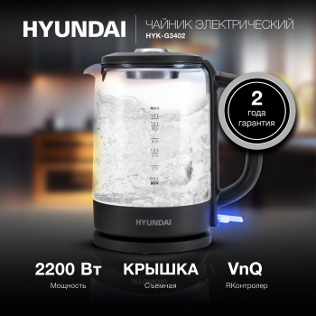 Чайник электрический Hyundai HYK-G3402