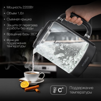 Чайник электрический Hyundai HYK-G5401
