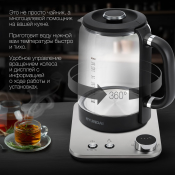 Чайник электрический Hyundai HYK-G5401