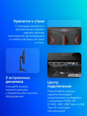 Монитор AOC 23.8