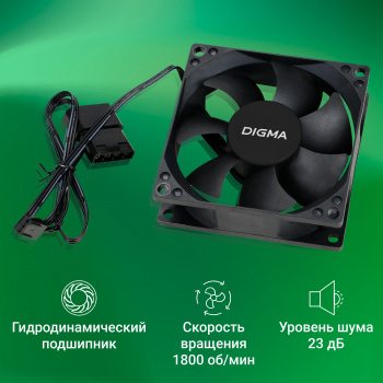 Вентилятор для корпуса Digma  DFAN-80