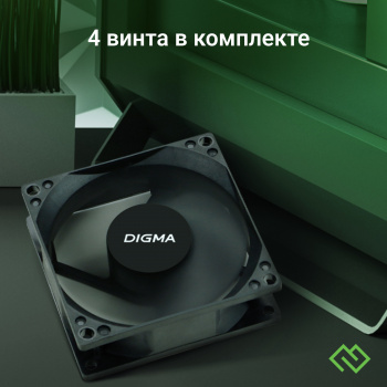 Вентилятор для корпуса Digma  DFAN-80