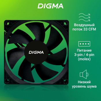 Вентилятор для корпуса Digma  DFAN-90