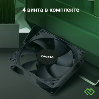 Вентилятор для корпуса Digma  DFAN-90