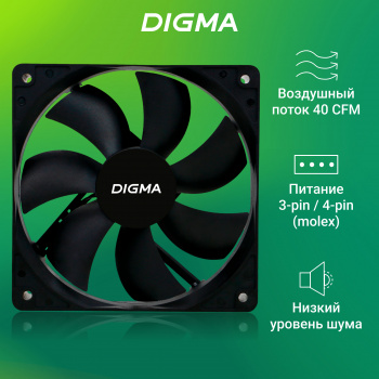 Вентилятор для корпуса Digma  DFAN-120-7