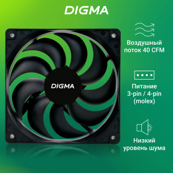 Вентилятор для корпуса Digma  DFAN-120-9