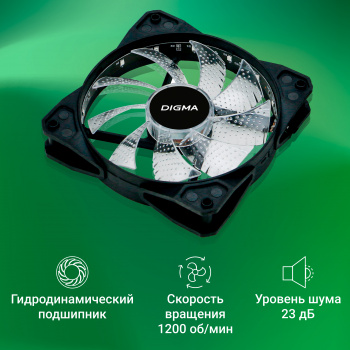 Вентилятор для корпуса Digma  DFAN-FRGB2