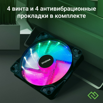Вентилятор для корпуса Digma  DFAN-FRGB2